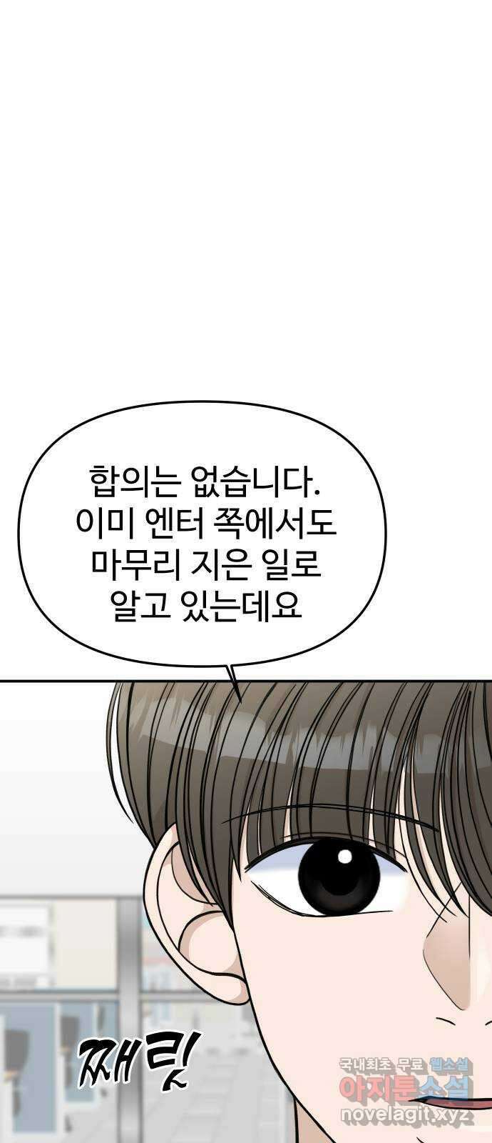 AI 유하 42화 79
