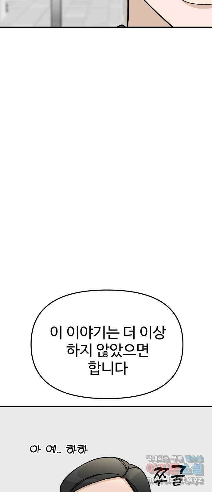 AI 유하 42화 80