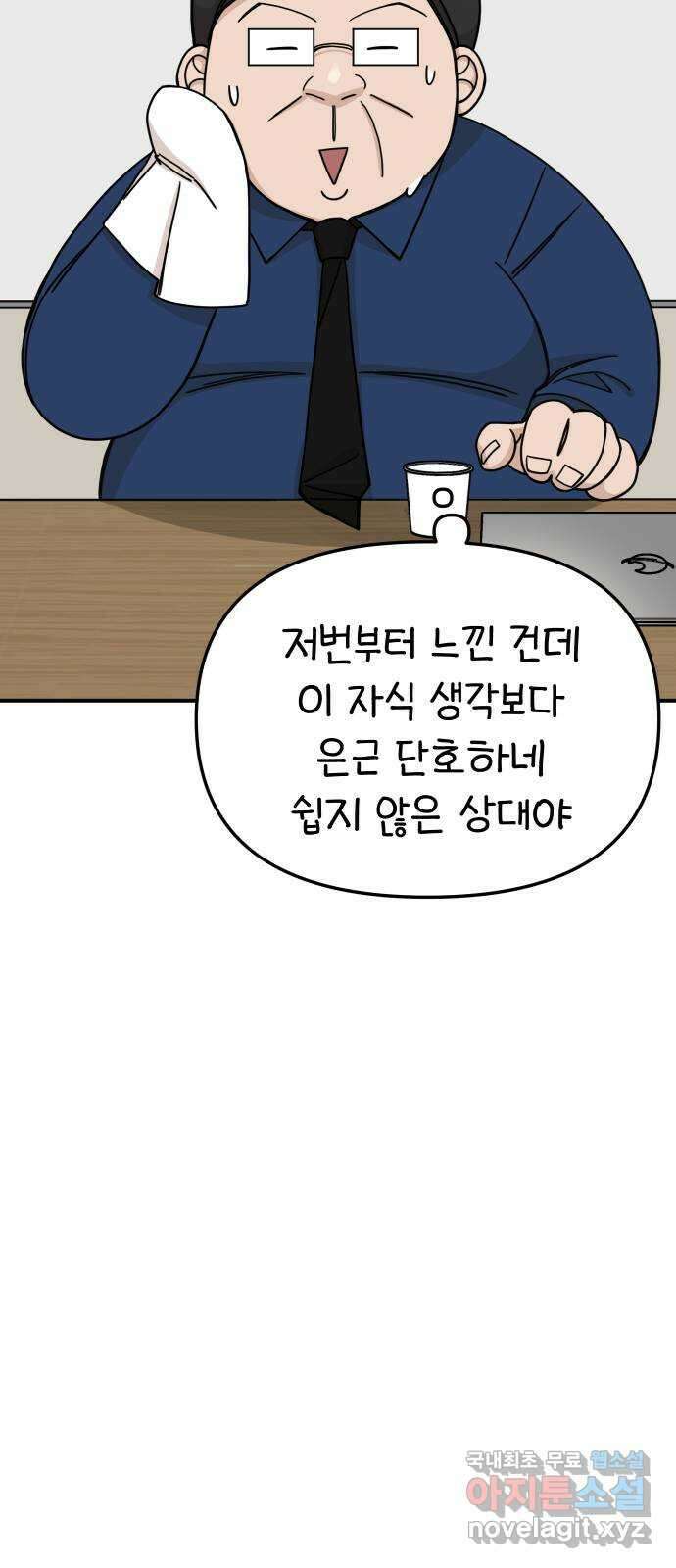 AI 유하 42화 81