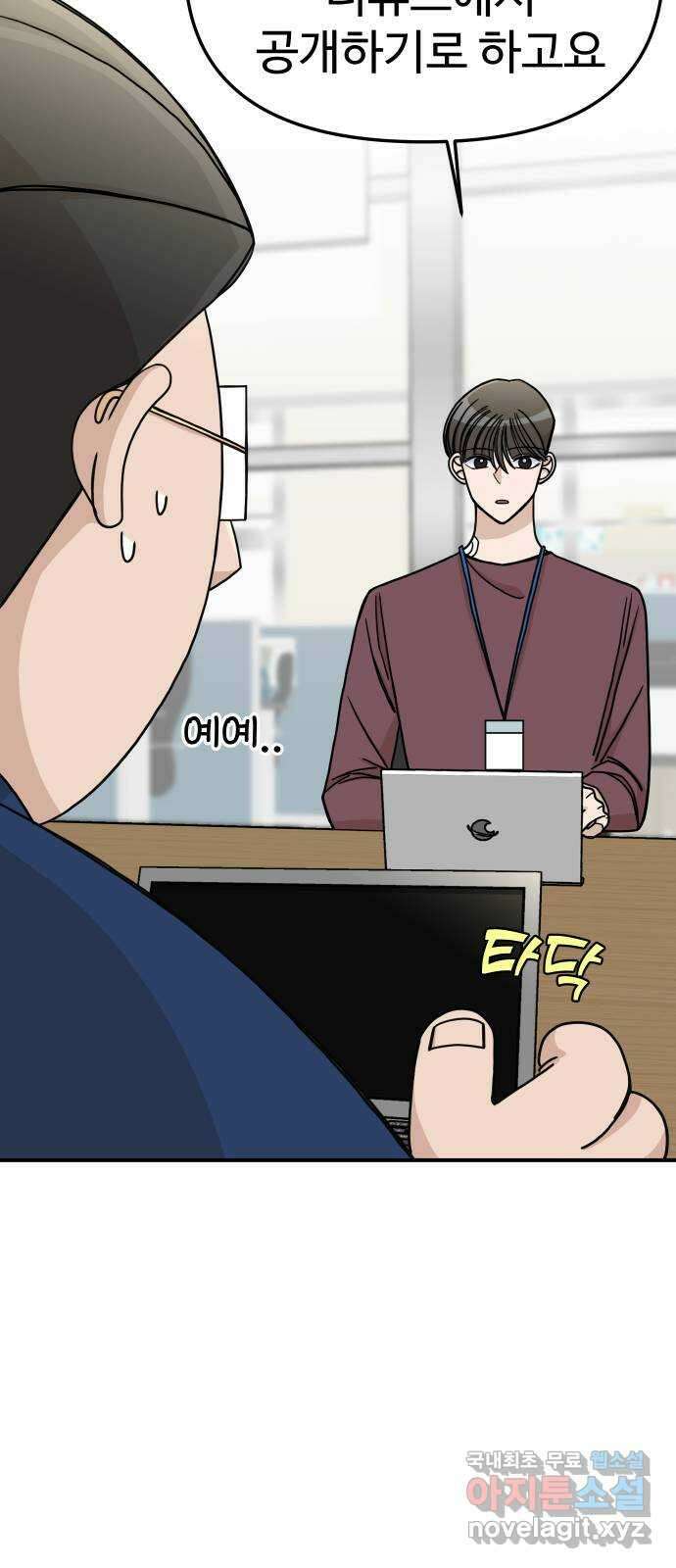 AI 유하 42화 83