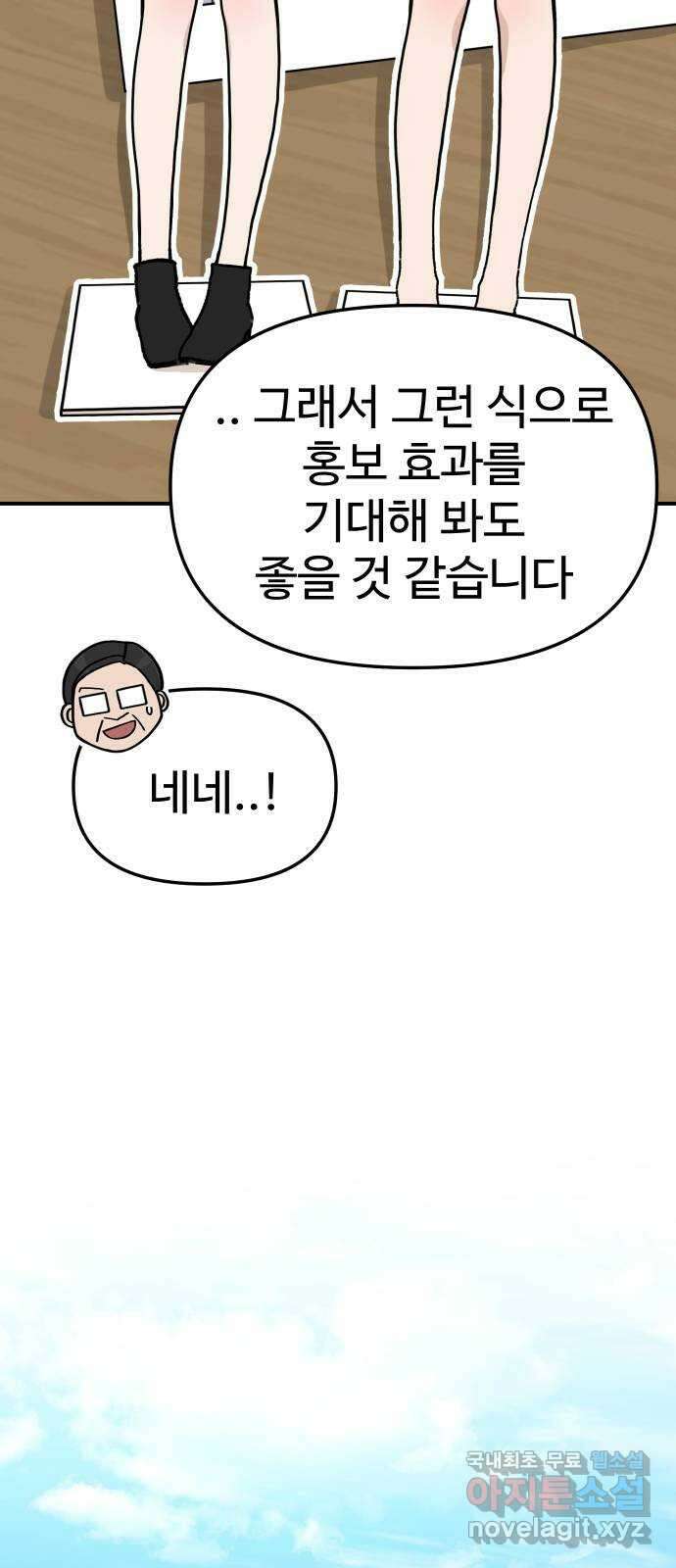 AI 유하 42화 85
