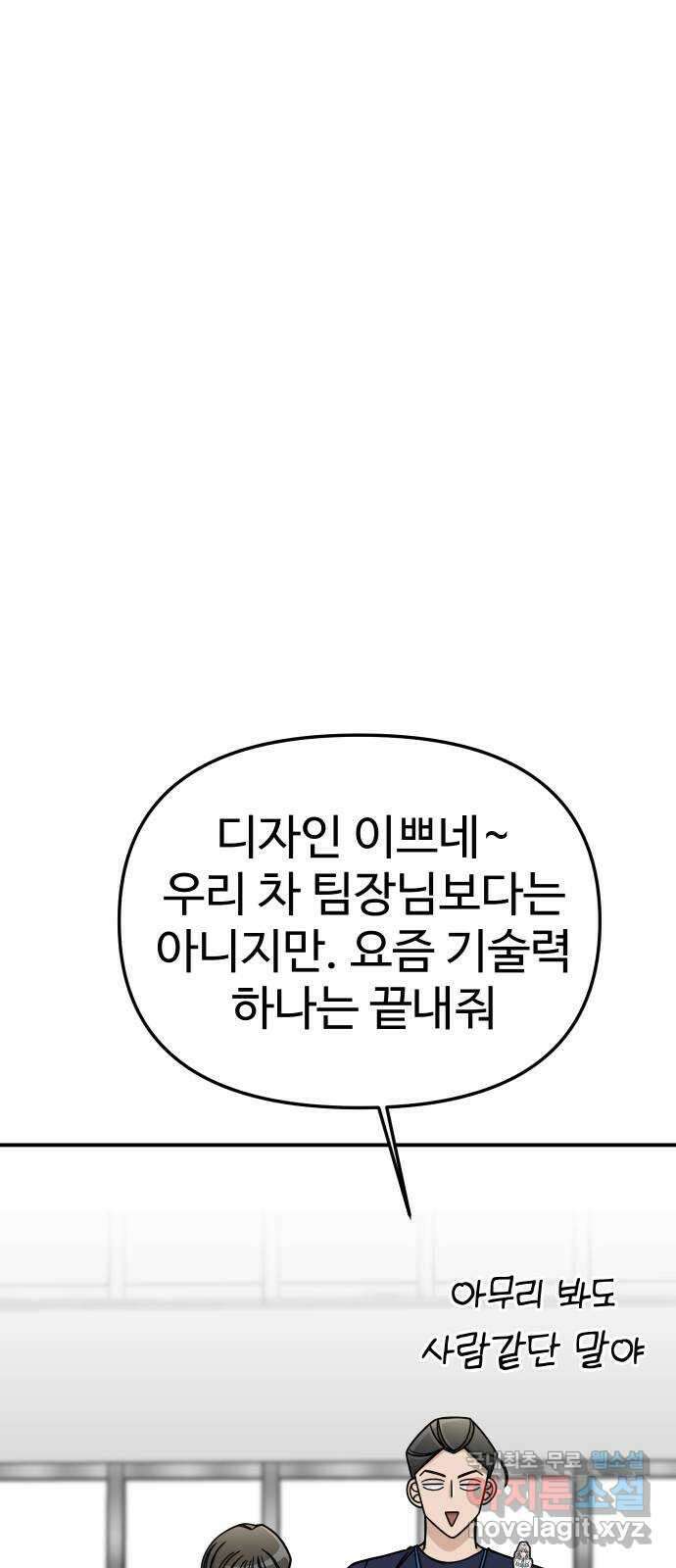 AI 유하 42화 89