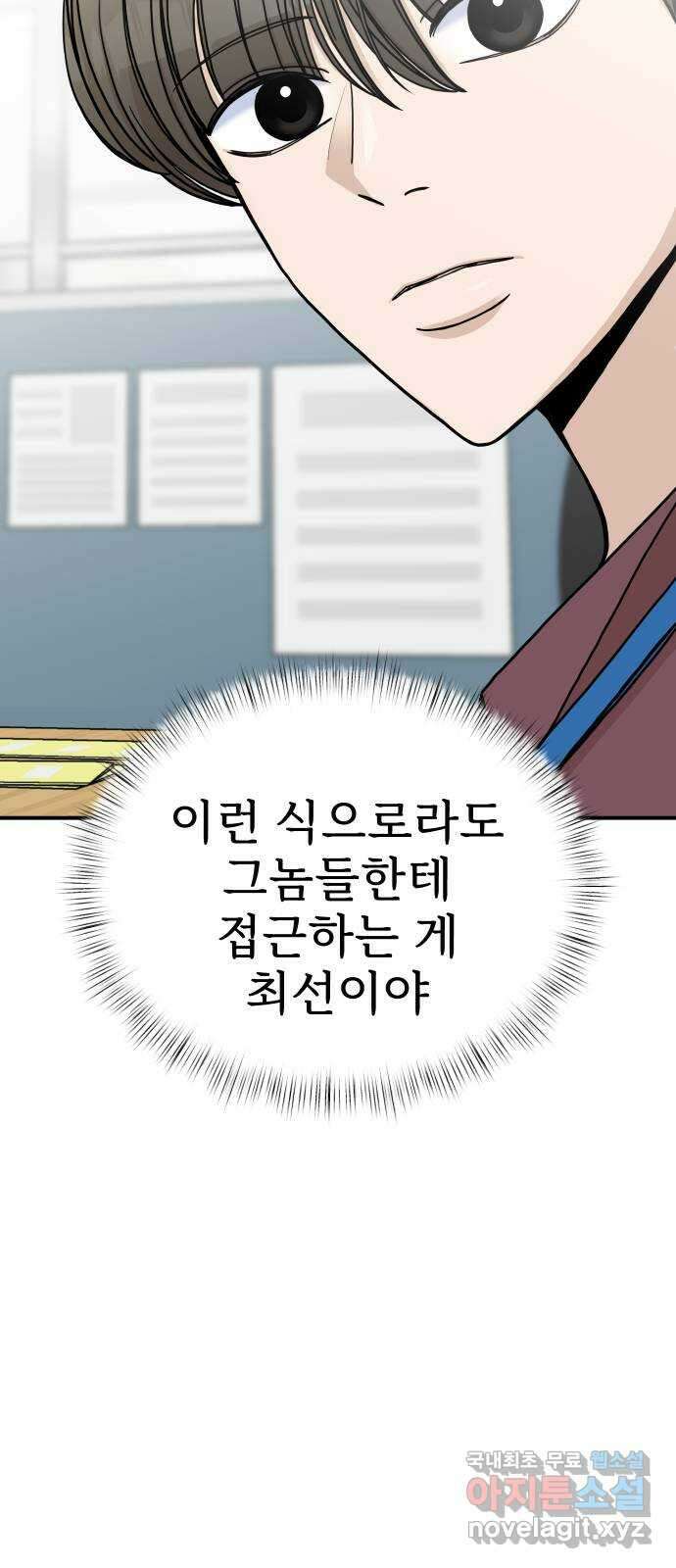 AI 유하 42화 94