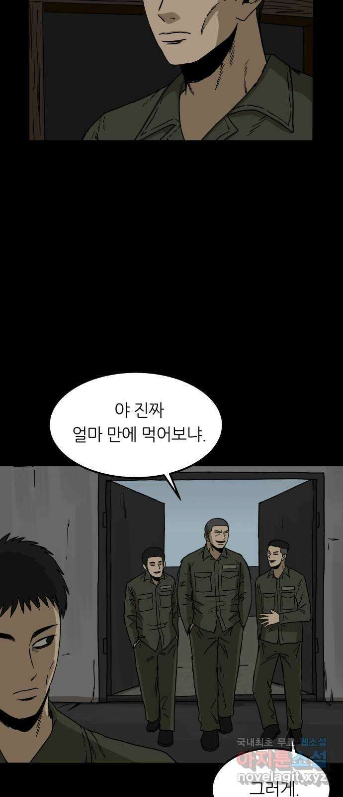 궤짝 34화 수용소(3) 5