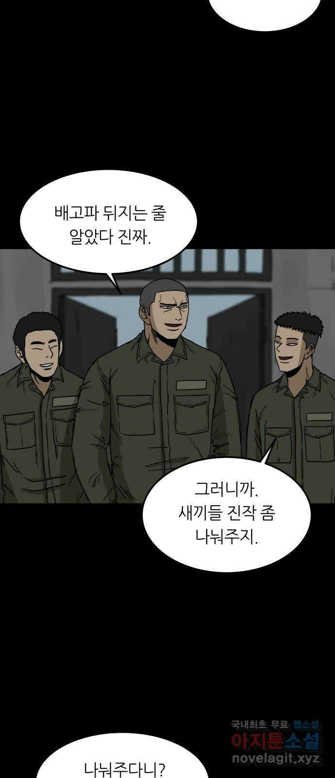 궤짝 34화 수용소(3) 6