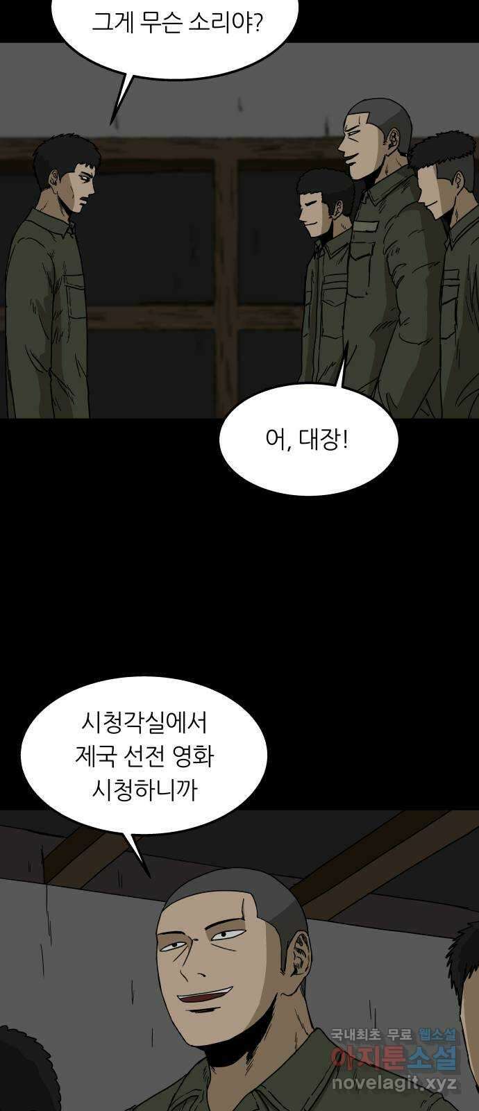 궤짝 34화 수용소(3) 7