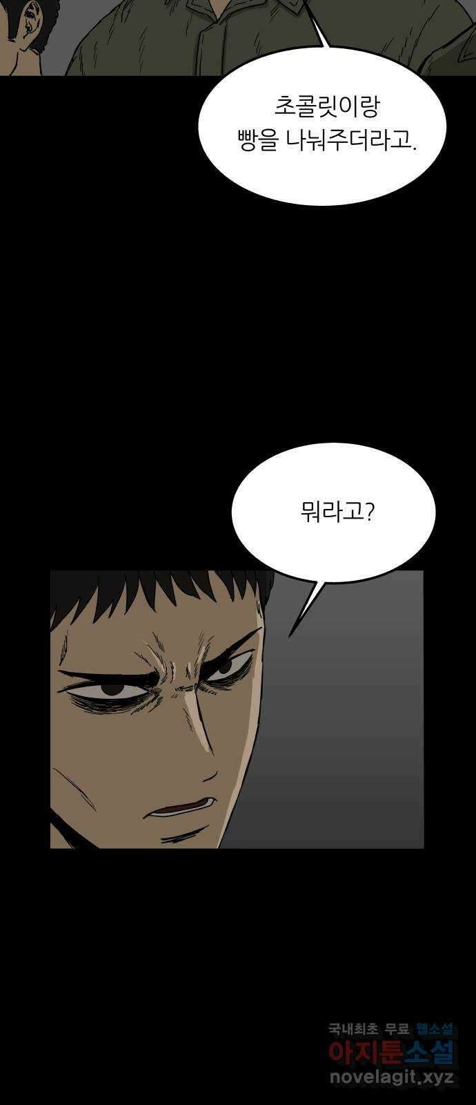 궤짝 34화 수용소(3) 8