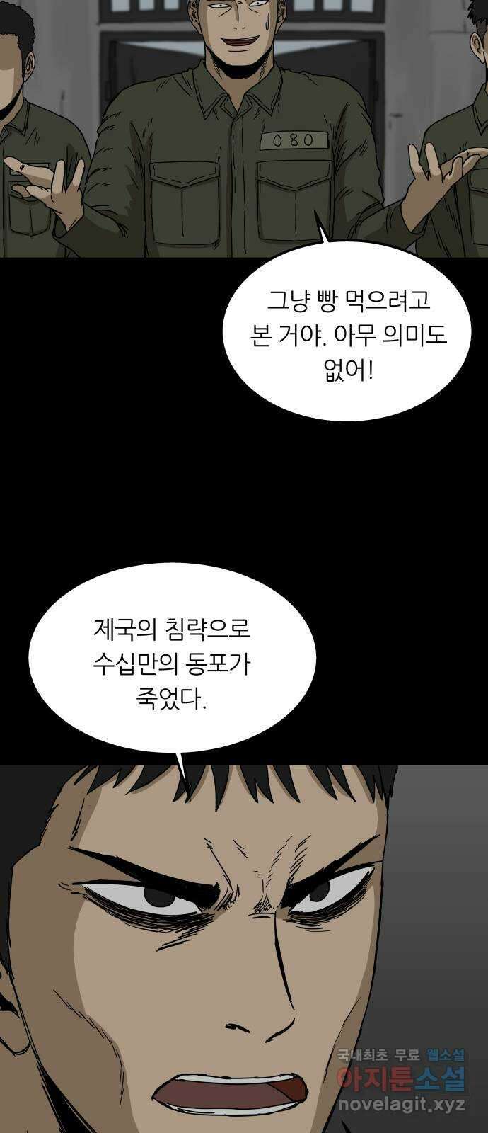 궤짝 34화 수용소(3) 10