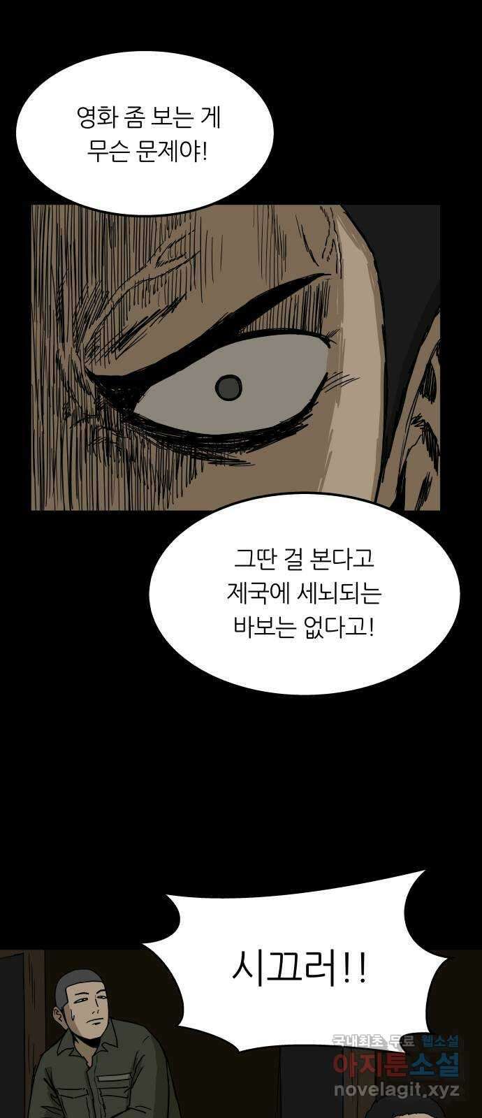 궤짝 34화 수용소(3) 12
