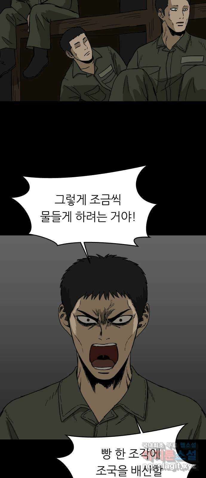 궤짝 34화 수용소(3) 13