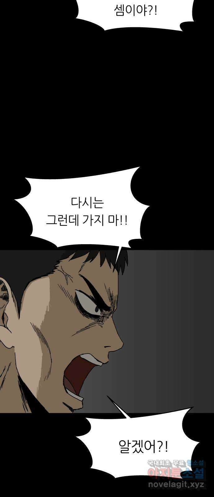 궤짝 34화 수용소(3) 14