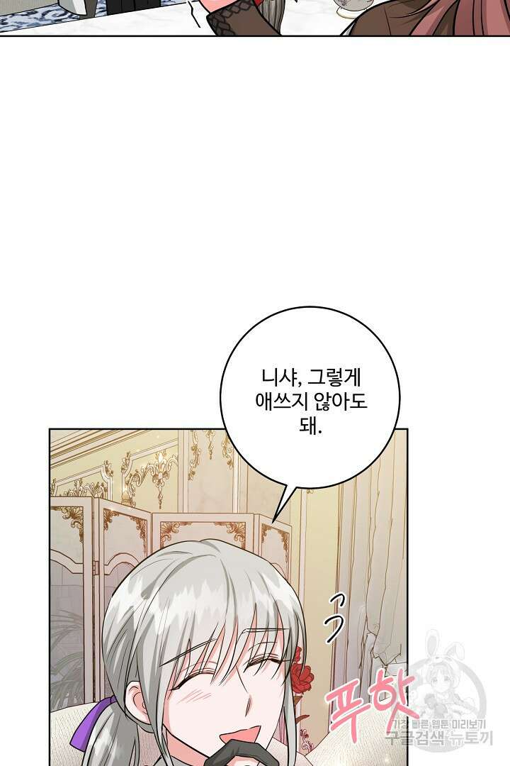 추위타는 북부대공 47화 7