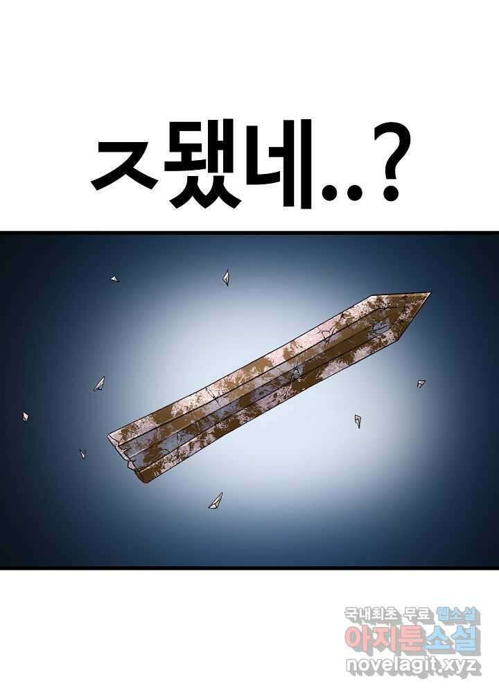 회귀자도 못 깬 탑 등반합니다 5화 4
