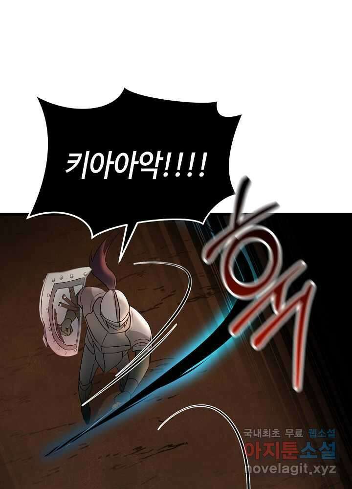 회귀자도 못 깬 탑 등반합니다 5화 5