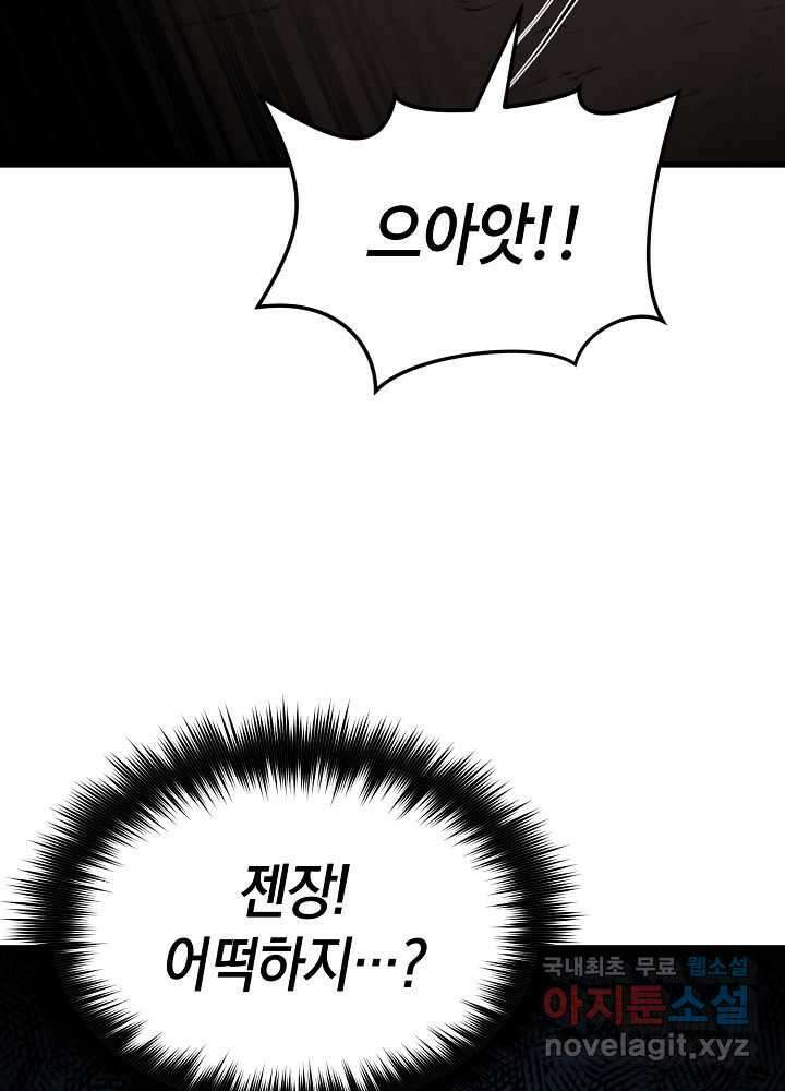 회귀자도 못 깬 탑 등반합니다 5화 7
