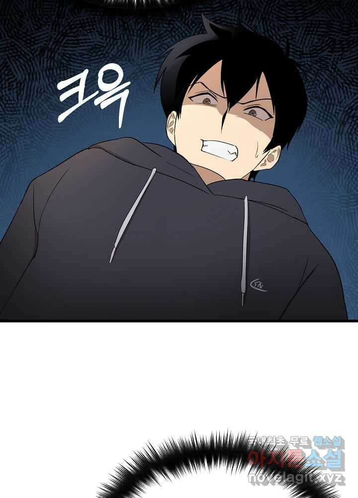 회귀자도 못 깬 탑 등반합니다 5화 8
