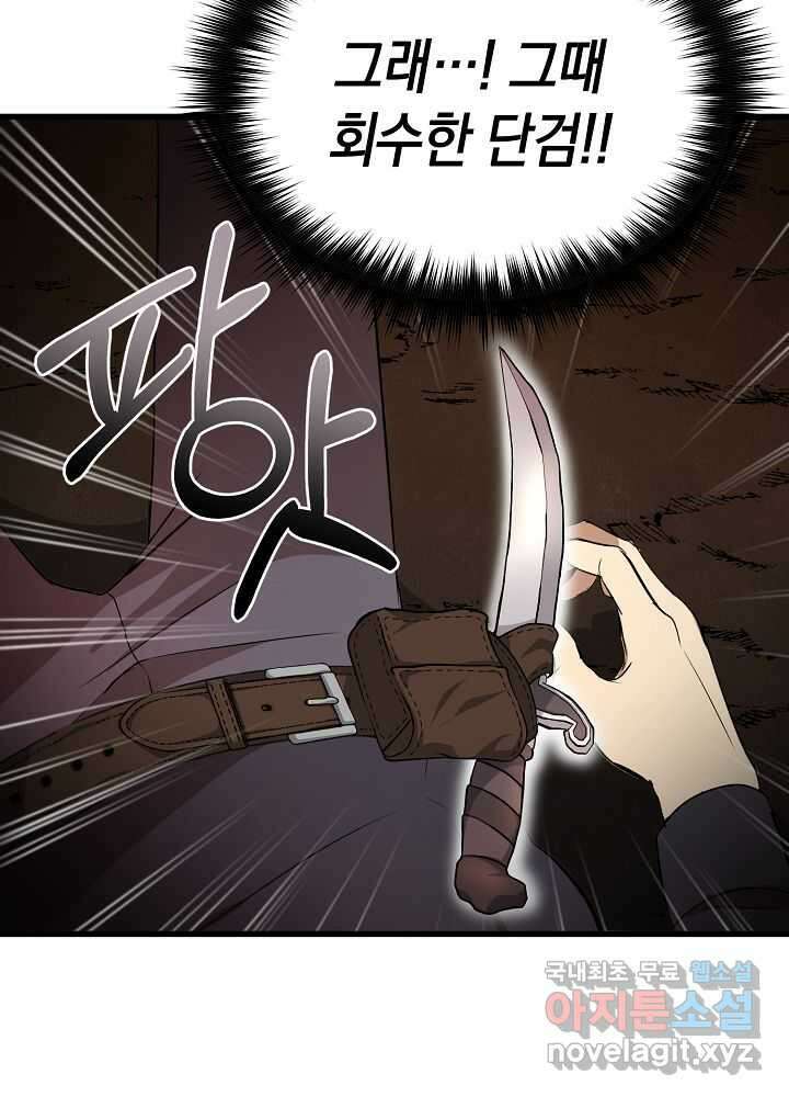 회귀자도 못 깬 탑 등반합니다 5화 9