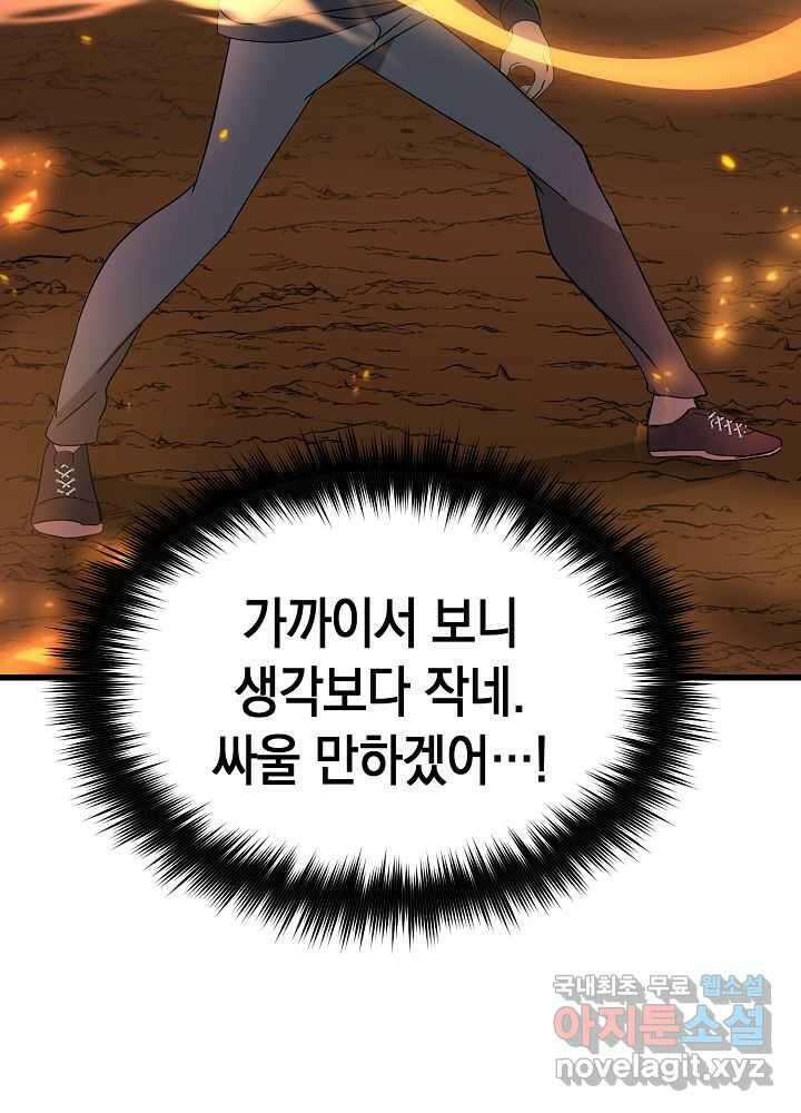 회귀자도 못 깬 탑 등반합니다 5화 11