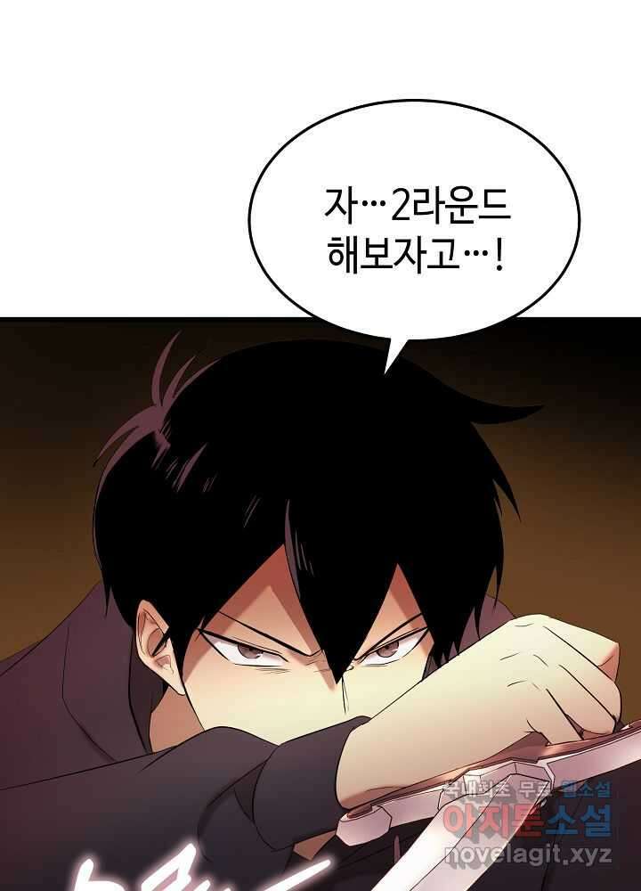 회귀자도 못 깬 탑 등반합니다 5화 12