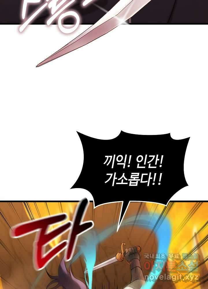 회귀자도 못 깬 탑 등반합니다 5화 13