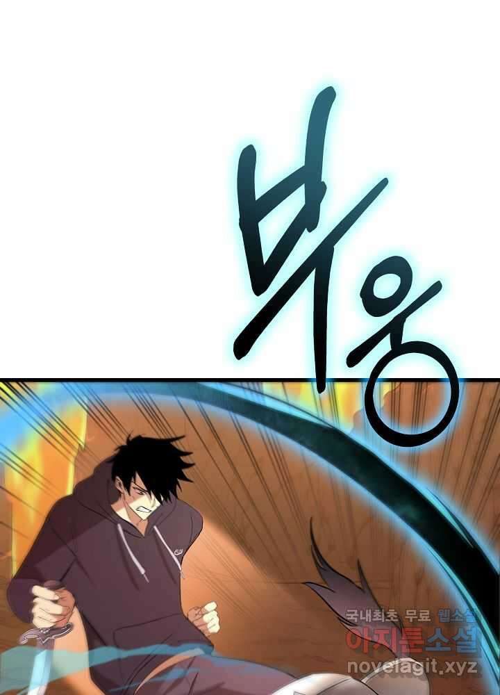 회귀자도 못 깬 탑 등반합니다 5화 16