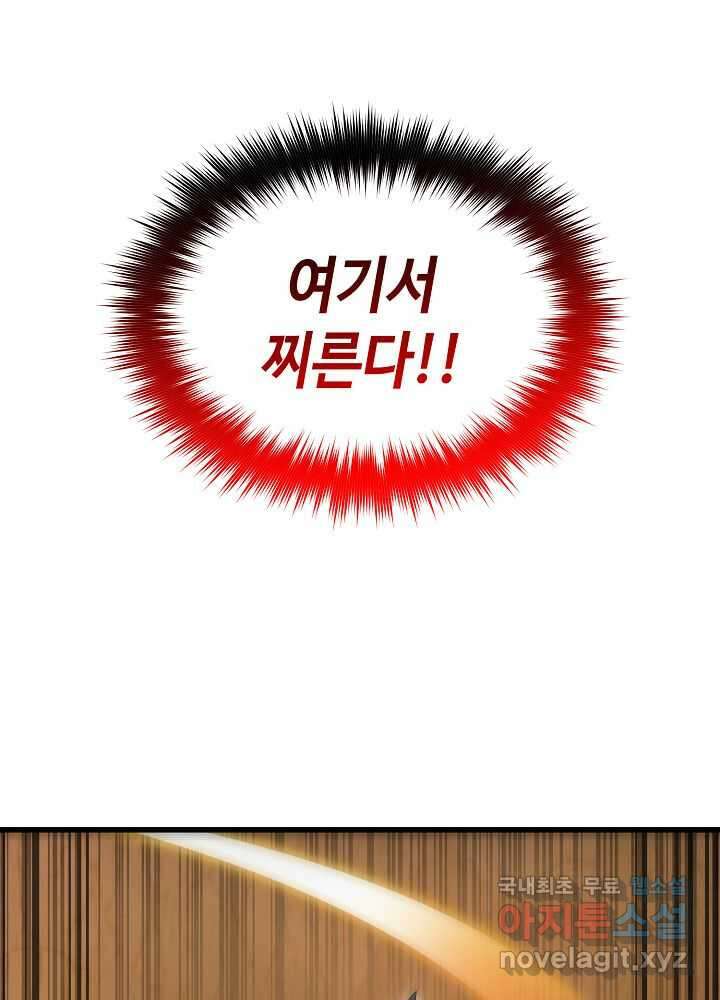회귀자도 못 깬 탑 등반합니다 5화 20