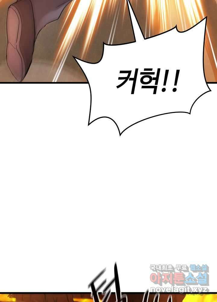 회귀자도 못 깬 탑 등반합니다 5화 24
