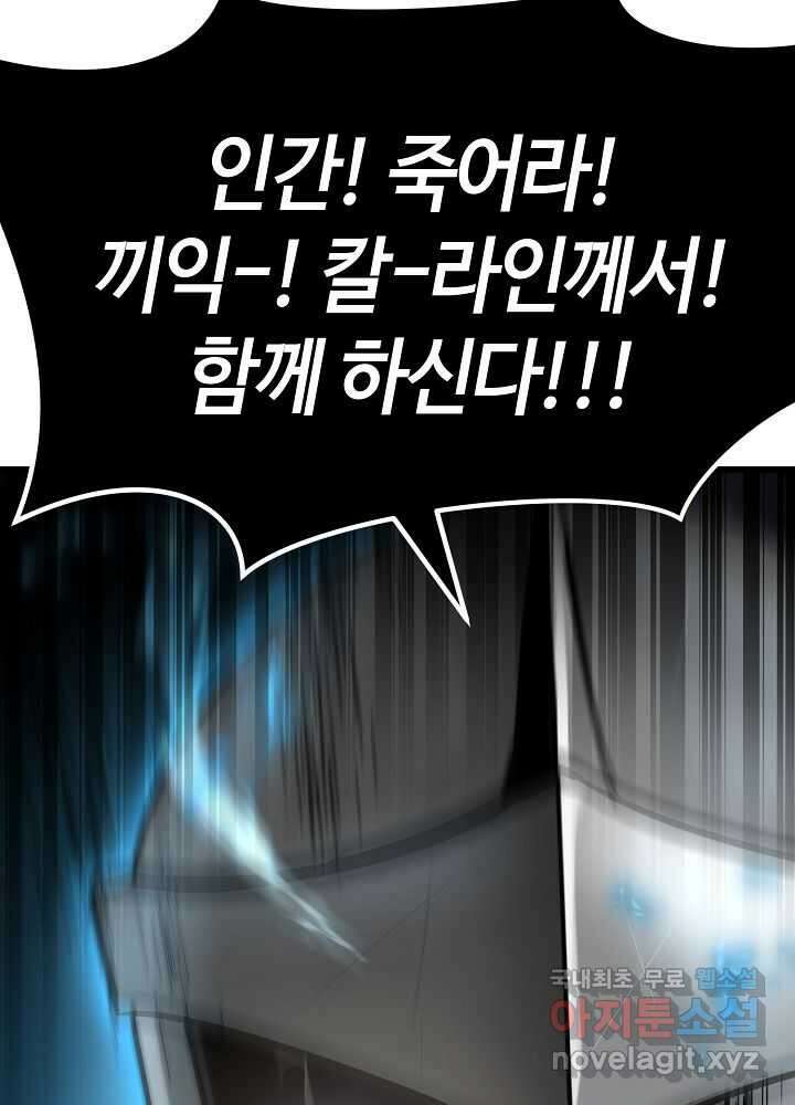 회귀자도 못 깬 탑 등반합니다 5화 28