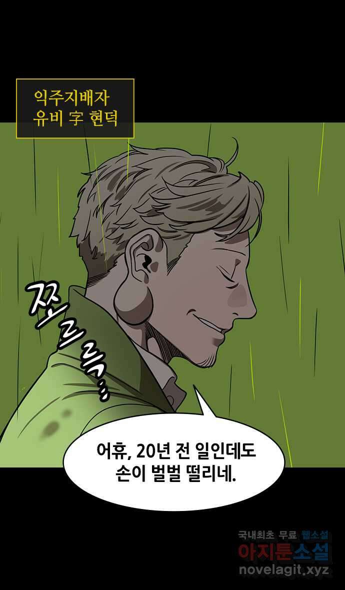 삼국지톡 한중왕,유비_18.논영회, 두번째 (2) 조조가 패할 10가지 2