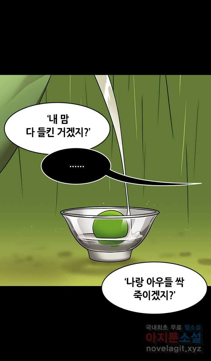 삼국지톡 한중왕,유비_18.논영회, 두번째 (2) 조조가 패할 10가지 3