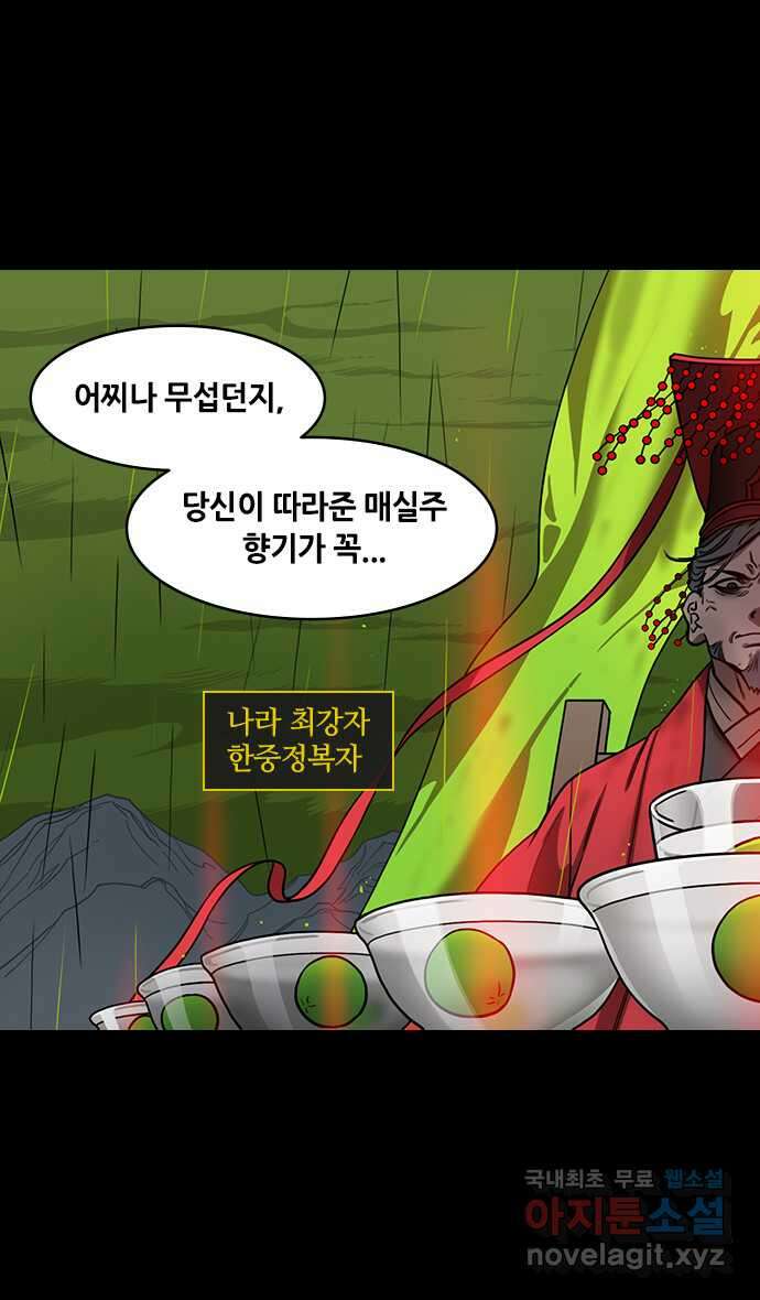 삼국지톡 한중왕,유비_18.논영회, 두번째 (2) 조조가 패할 10가지 4