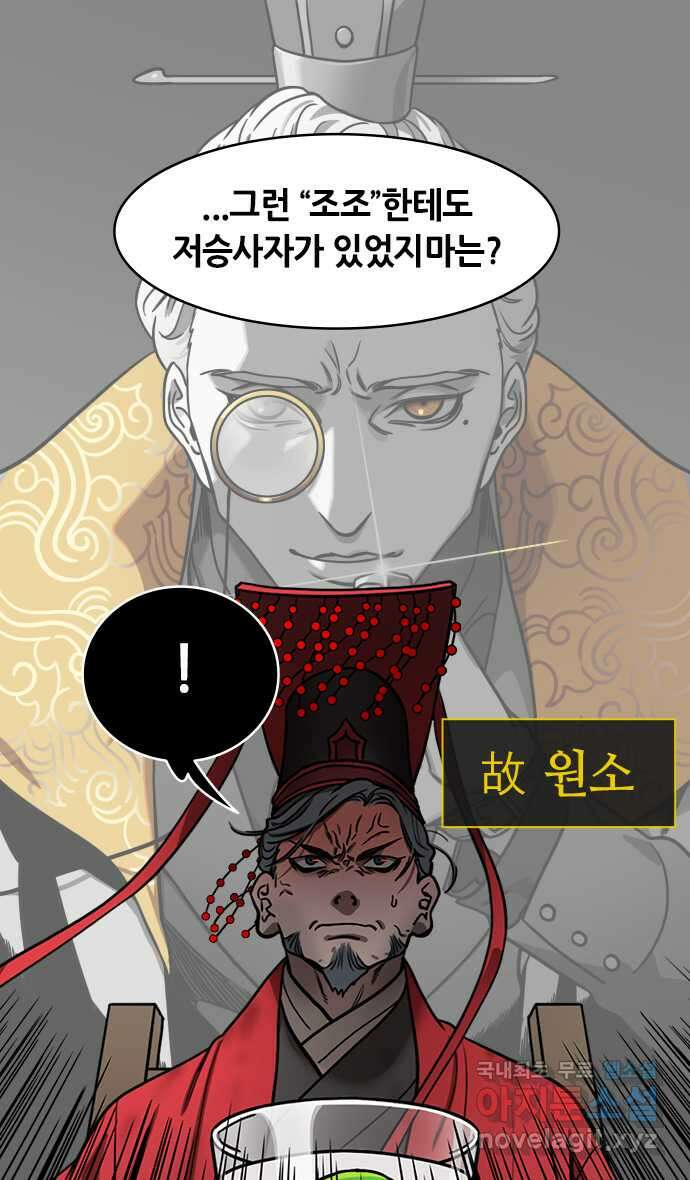 삼국지톡 한중왕,유비_18.논영회, 두번째 (2) 조조가 패할 10가지 6