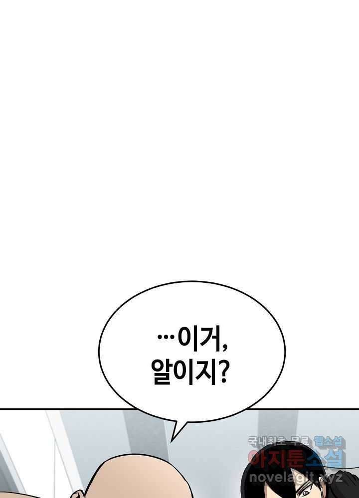 회귀자도 못 깬 탑 등반합니다 15화 1