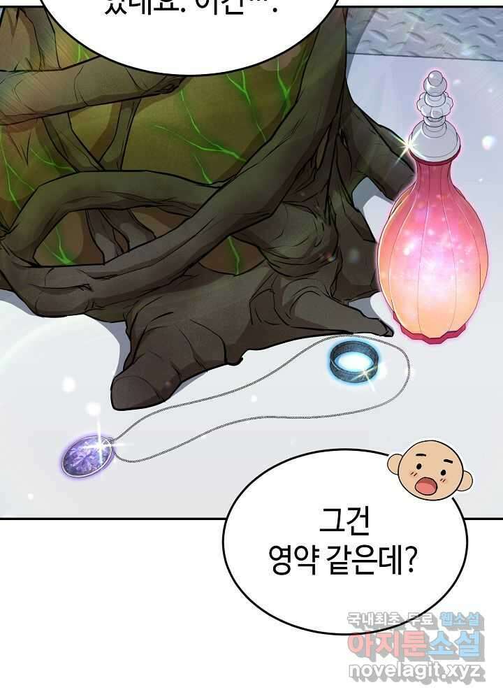 회귀자도 못 깬 탑 등반합니다 15화 5