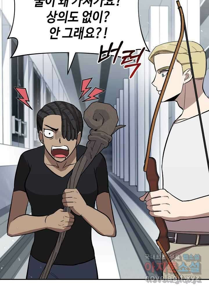 회귀자도 못 깬 탑 등반합니다 15화 12
