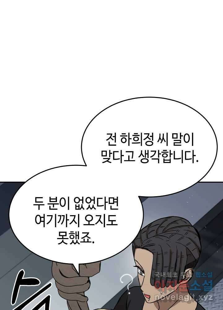 회귀자도 못 깬 탑 등반합니다 15화 13