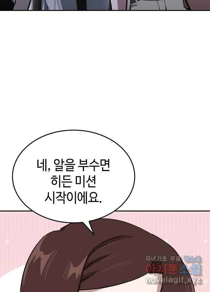 회귀자도 못 깬 탑 등반합니다 15화 16