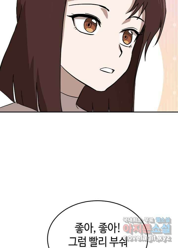 회귀자도 못 깬 탑 등반합니다 15화 17