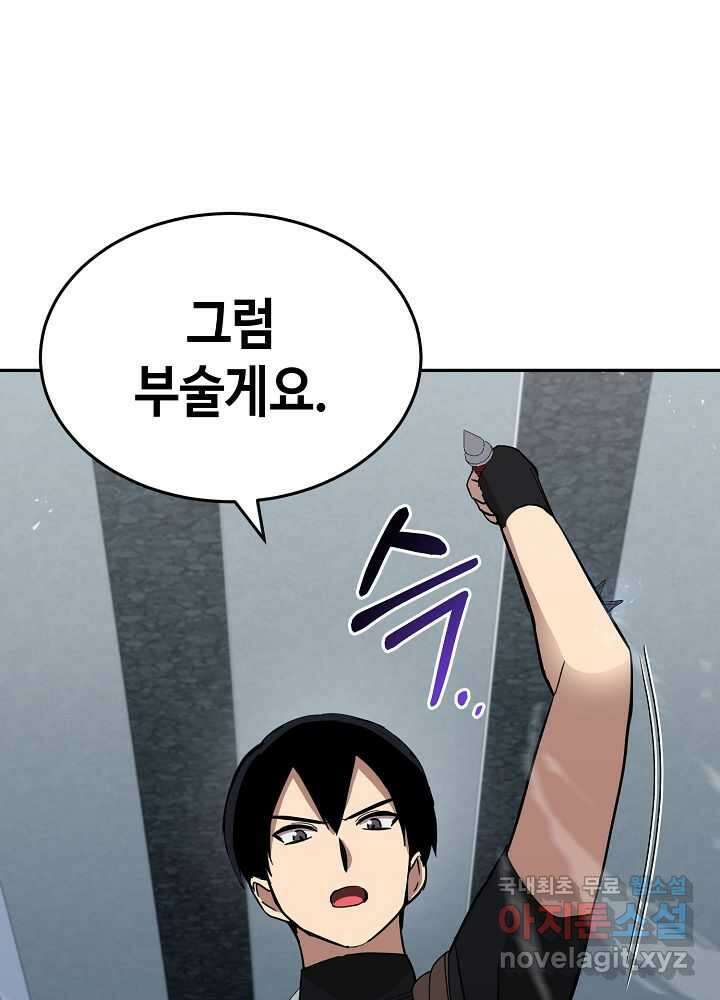 회귀자도 못 깬 탑 등반합니다 15화 19