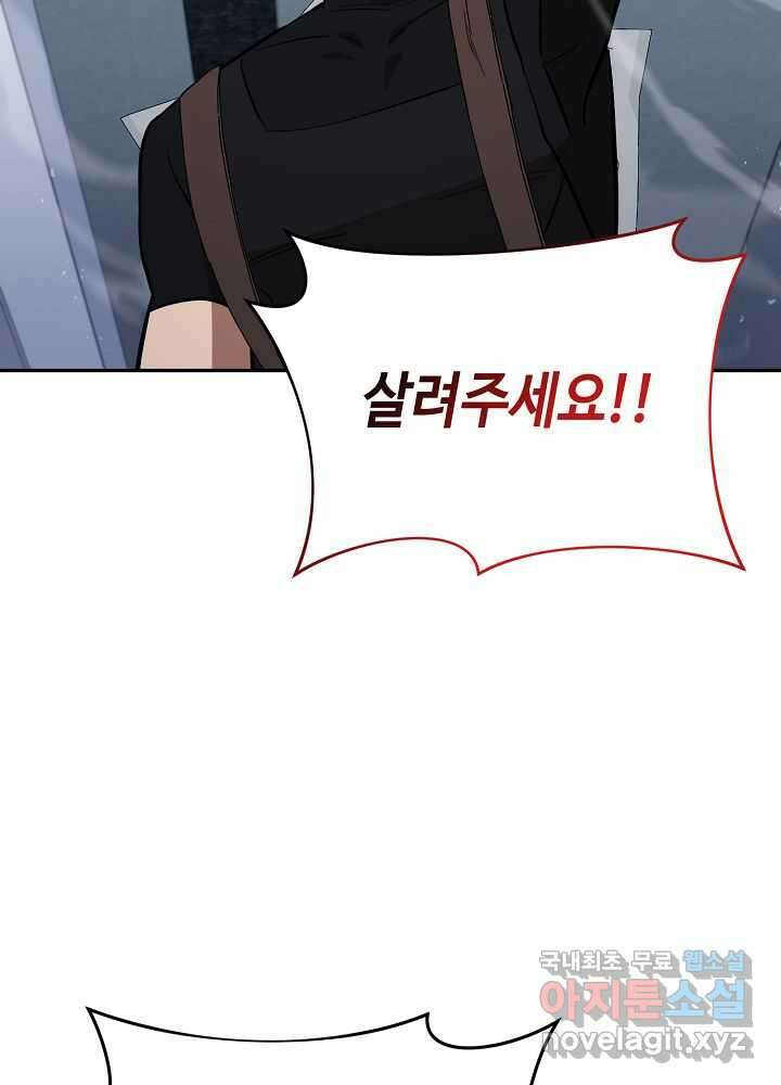 회귀자도 못 깬 탑 등반합니다 15화 20