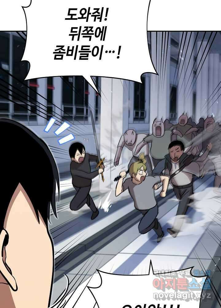회귀자도 못 깬 탑 등반합니다 15화 21