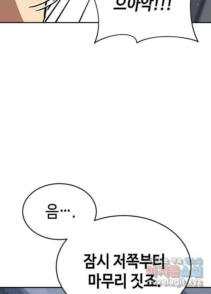 회귀자도 못 깬 탑 등반합니다 15화 22
