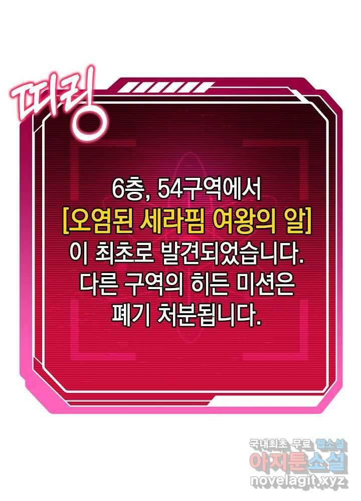 회귀자도 못 깬 탑 등반합니다 15화 25