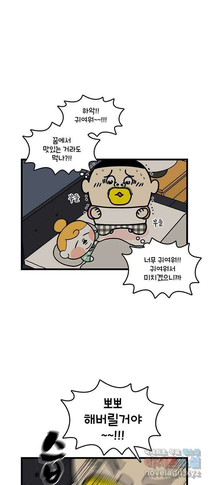 윌유메리미 시즌2 687화 수염 기를까요? 밀까요? 2