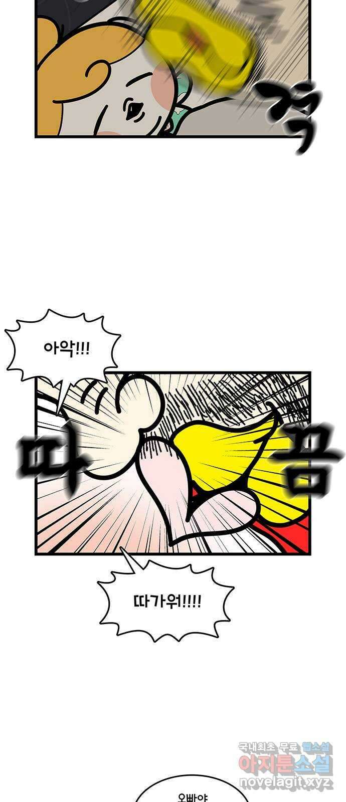 윌유메리미 시즌2 687화 수염 기를까요? 밀까요? 3