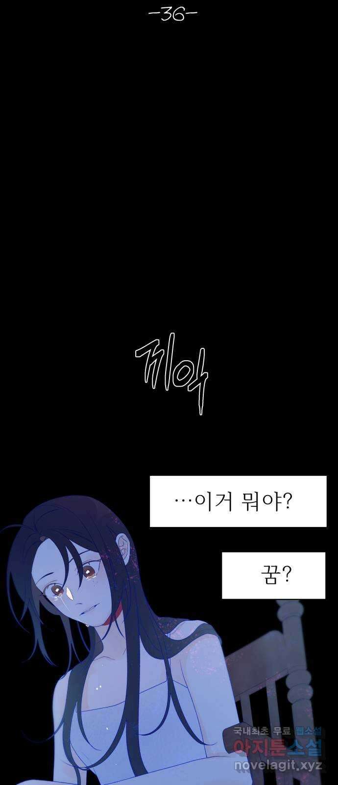 햄버거가 제일 좋아 36화 이렇게 손을 잡았어 4