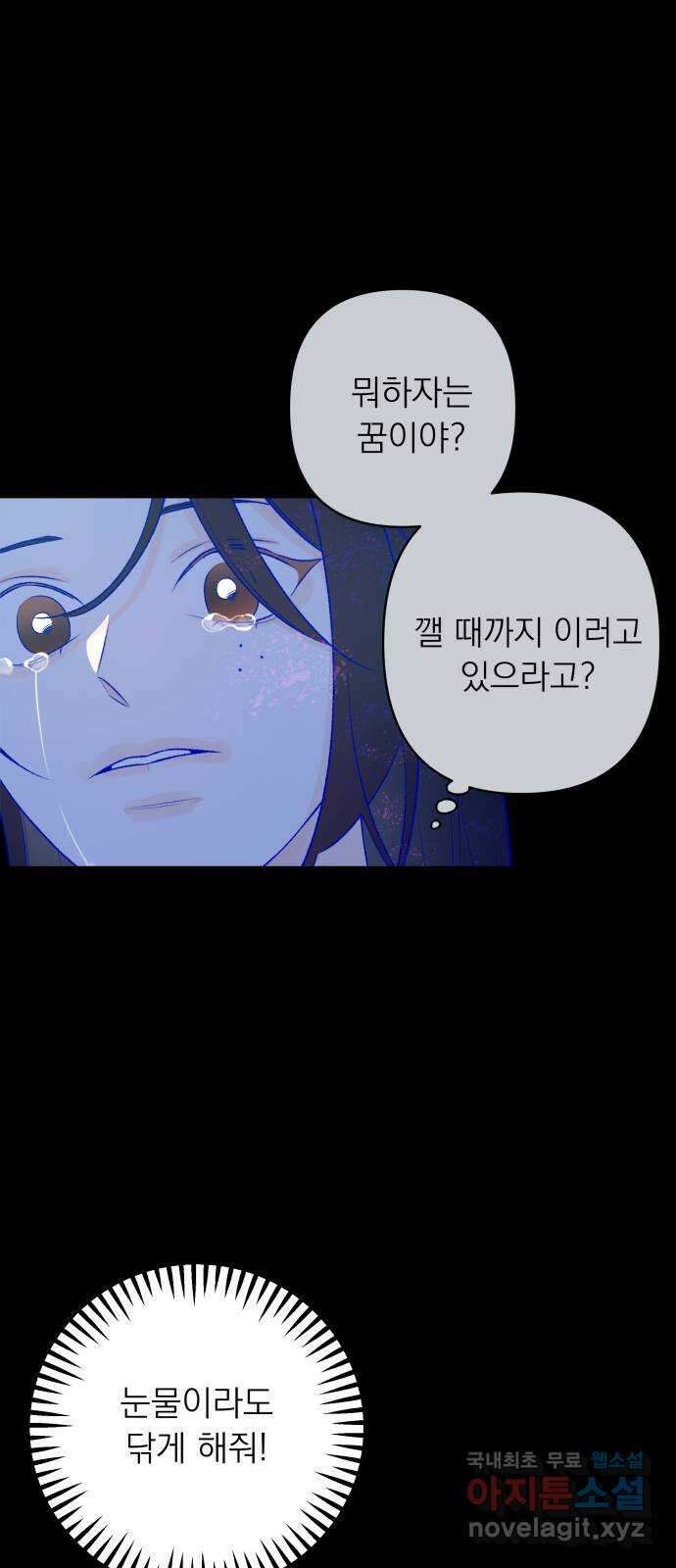 햄버거가 제일 좋아 36화 이렇게 손을 잡았어 6