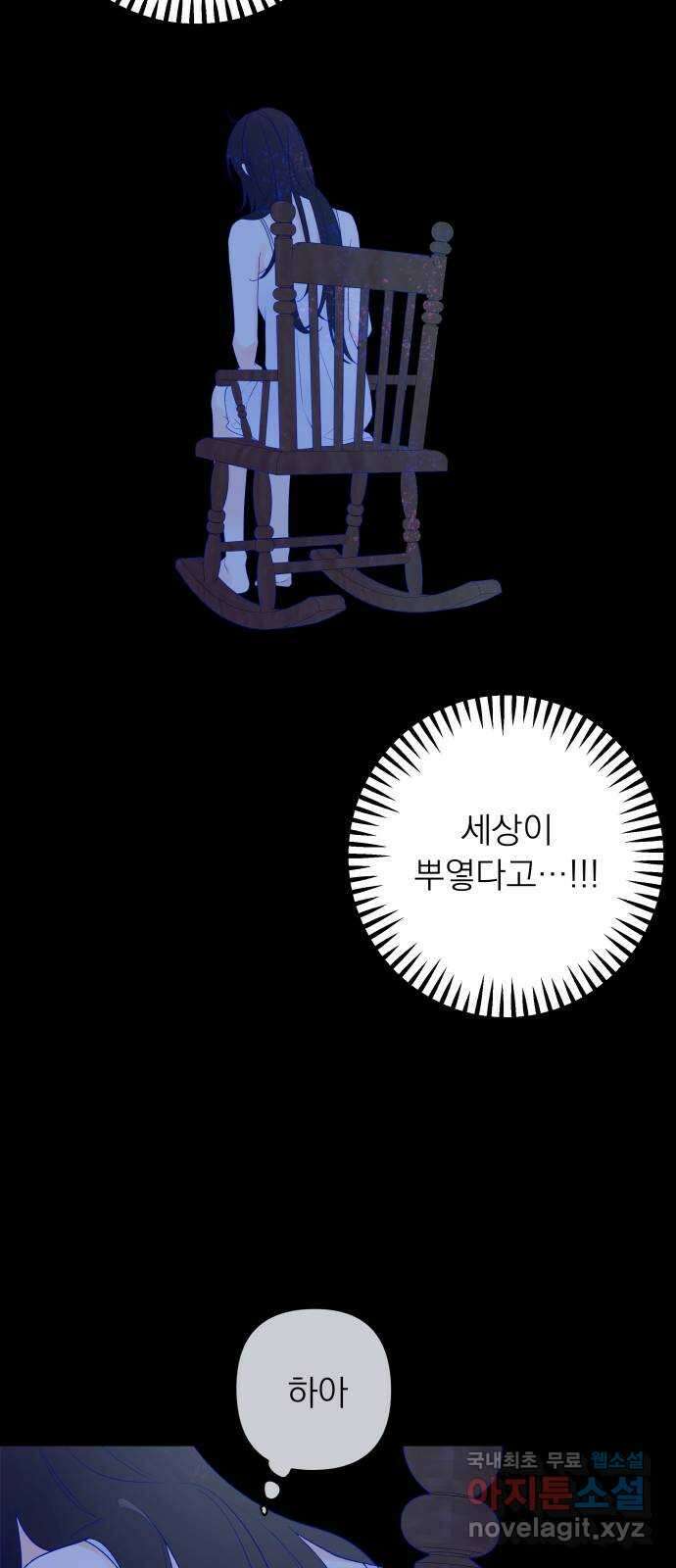 햄버거가 제일 좋아 36화 이렇게 손을 잡았어 7