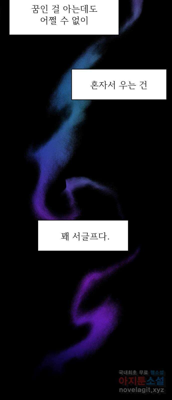 햄버거가 제일 좋아 36화 이렇게 손을 잡았어 9