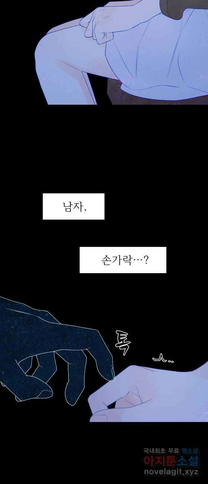 햄버거가 제일 좋아 36화 이렇게 손을 잡았어 12